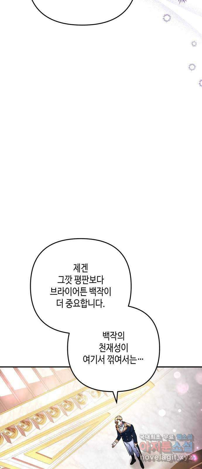 당신의 그림자를 그만두었을 때 40화 16
