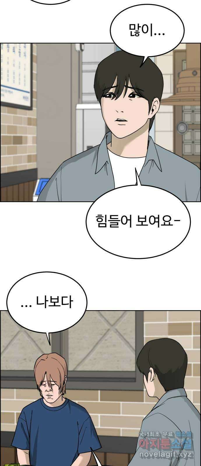 불쌍해야 하는 남자 40화 3