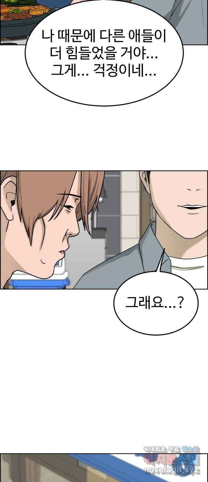 불쌍해야 하는 남자 40화 4