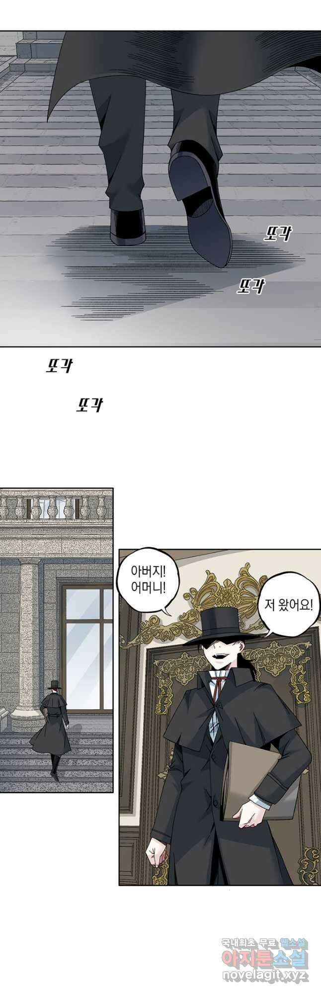 시간 거래상 영생클럽 182화 3