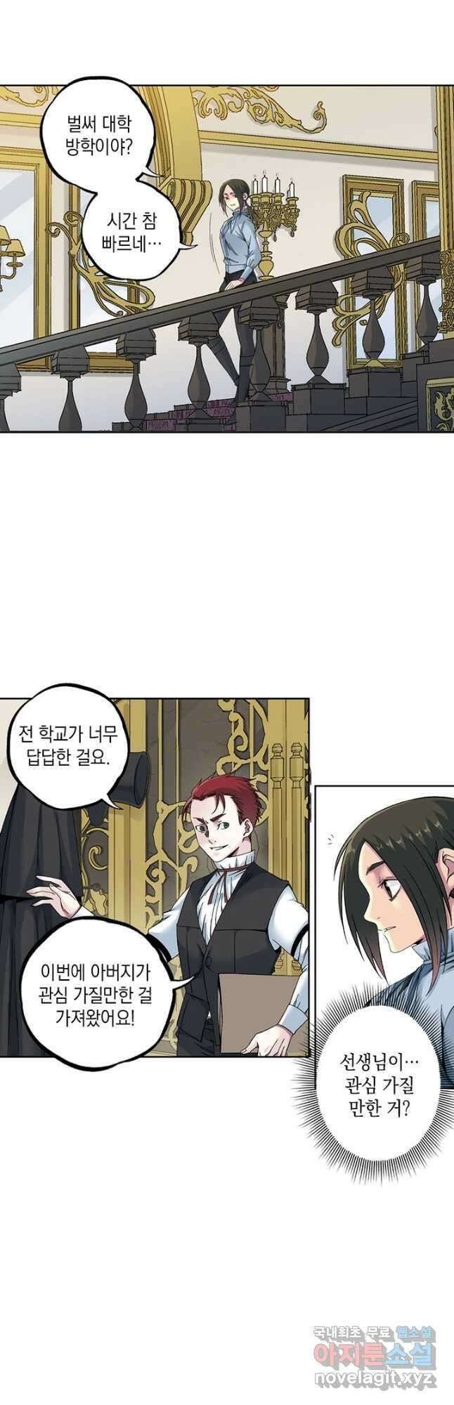 시간 거래상 영생클럽 182화 4