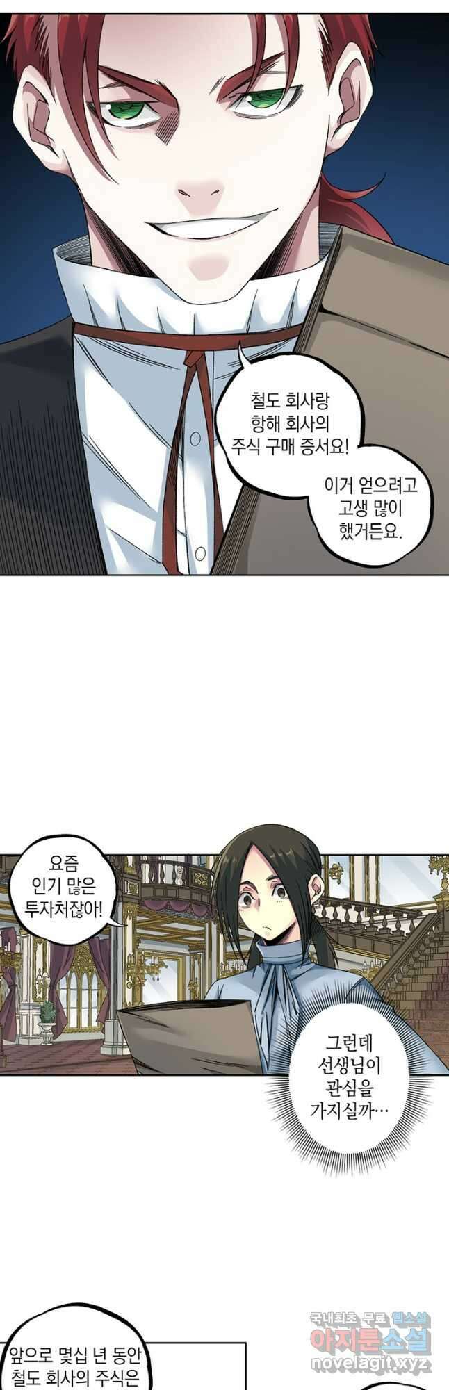 시간 거래상 영생클럽 182화 5