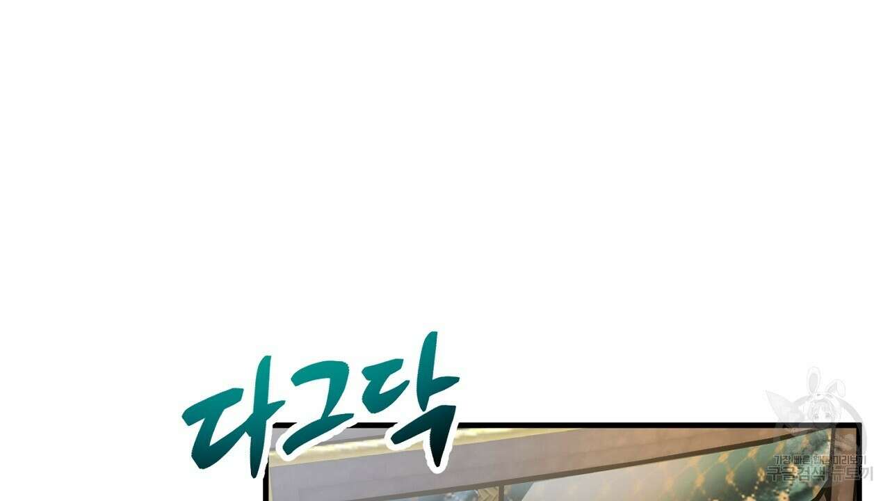 떠난 악녀를 찾지 마세요 42화 4