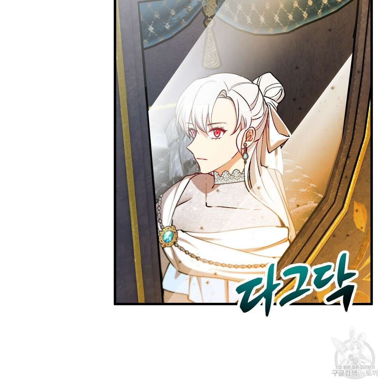 떠난 악녀를 찾지 마세요 42화 5