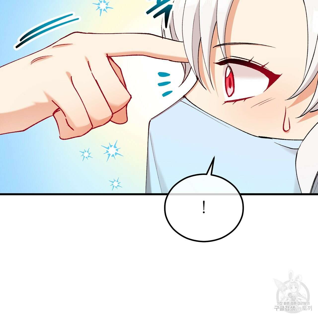 떠난 악녀를 찾지 마세요 42화 33