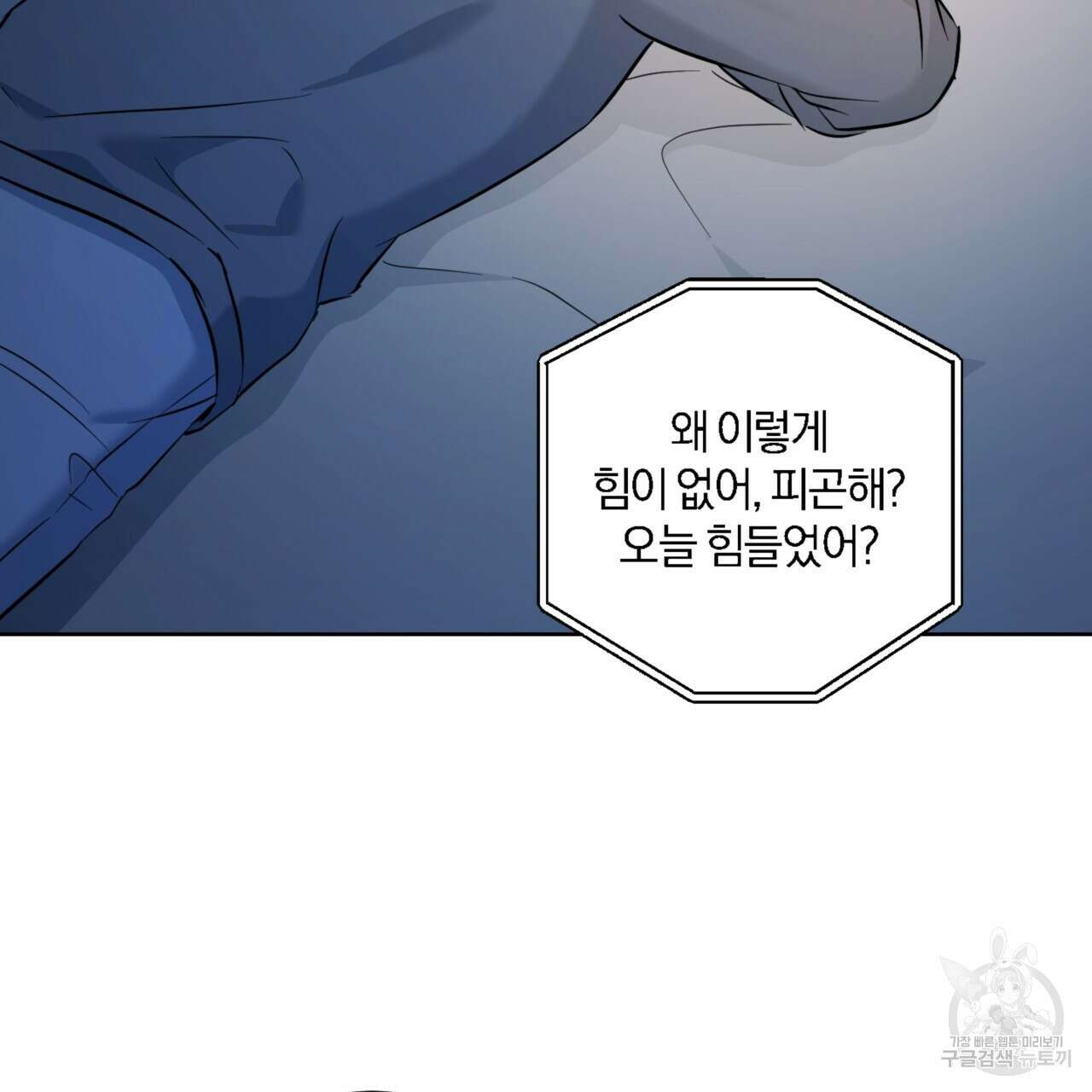 젠틀 포레스트 30화 4