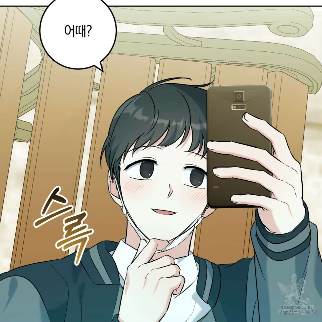 젠틀 포레스트 30화 7