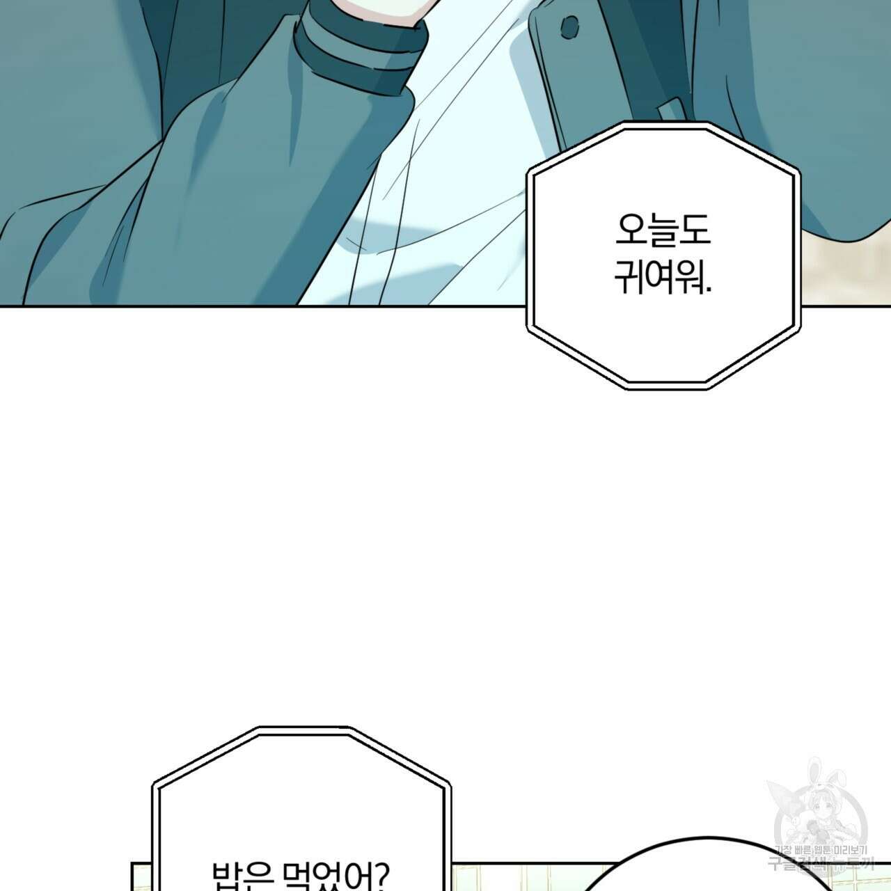 젠틀 포레스트 30화 8