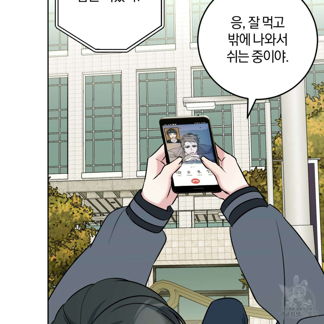 젠틀 포레스트 30화 9