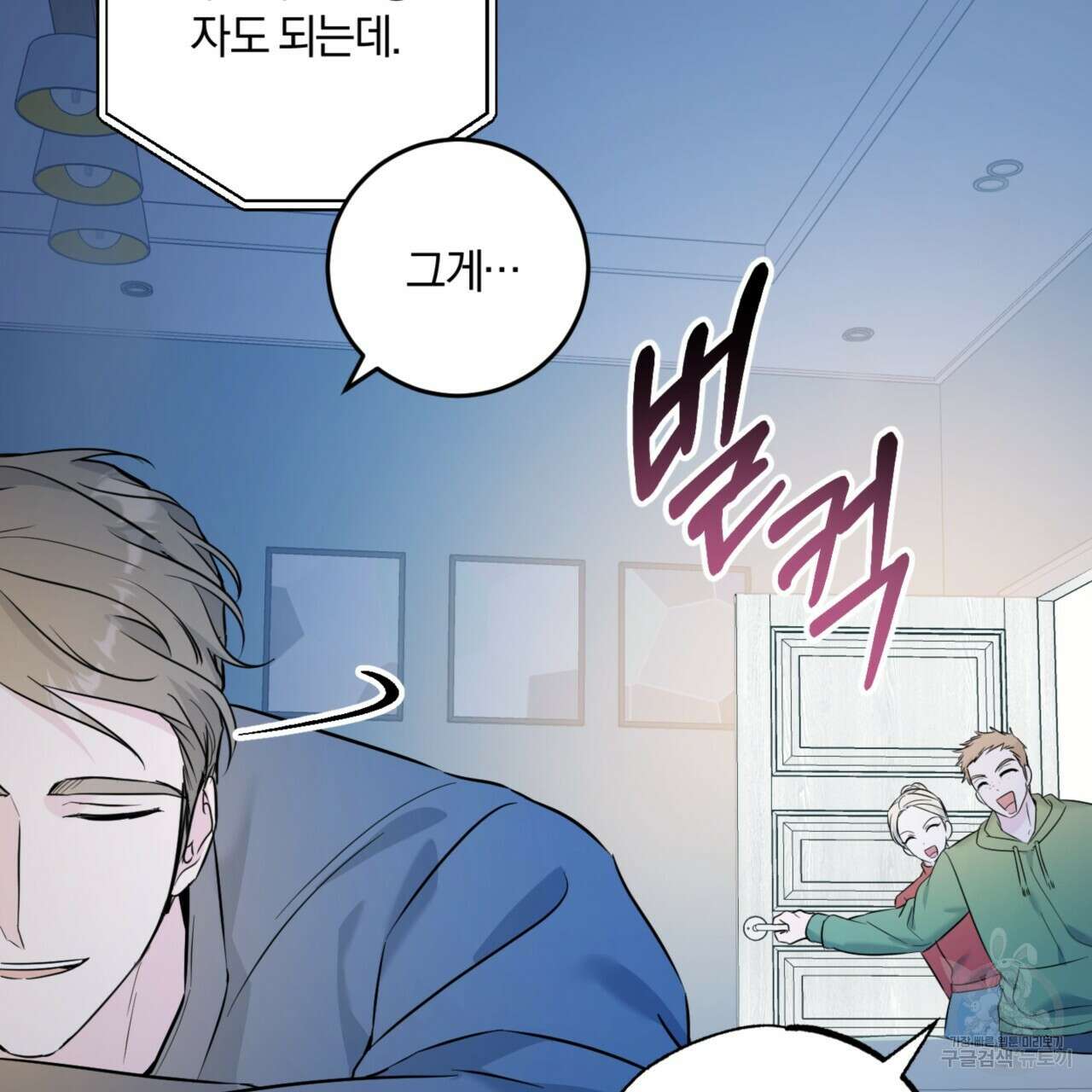 젠틀 포레스트 30화 11