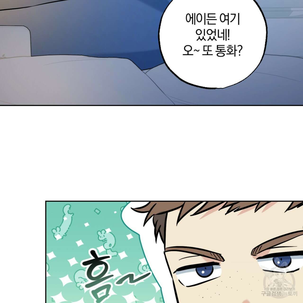 젠틀 포레스트 30화 12