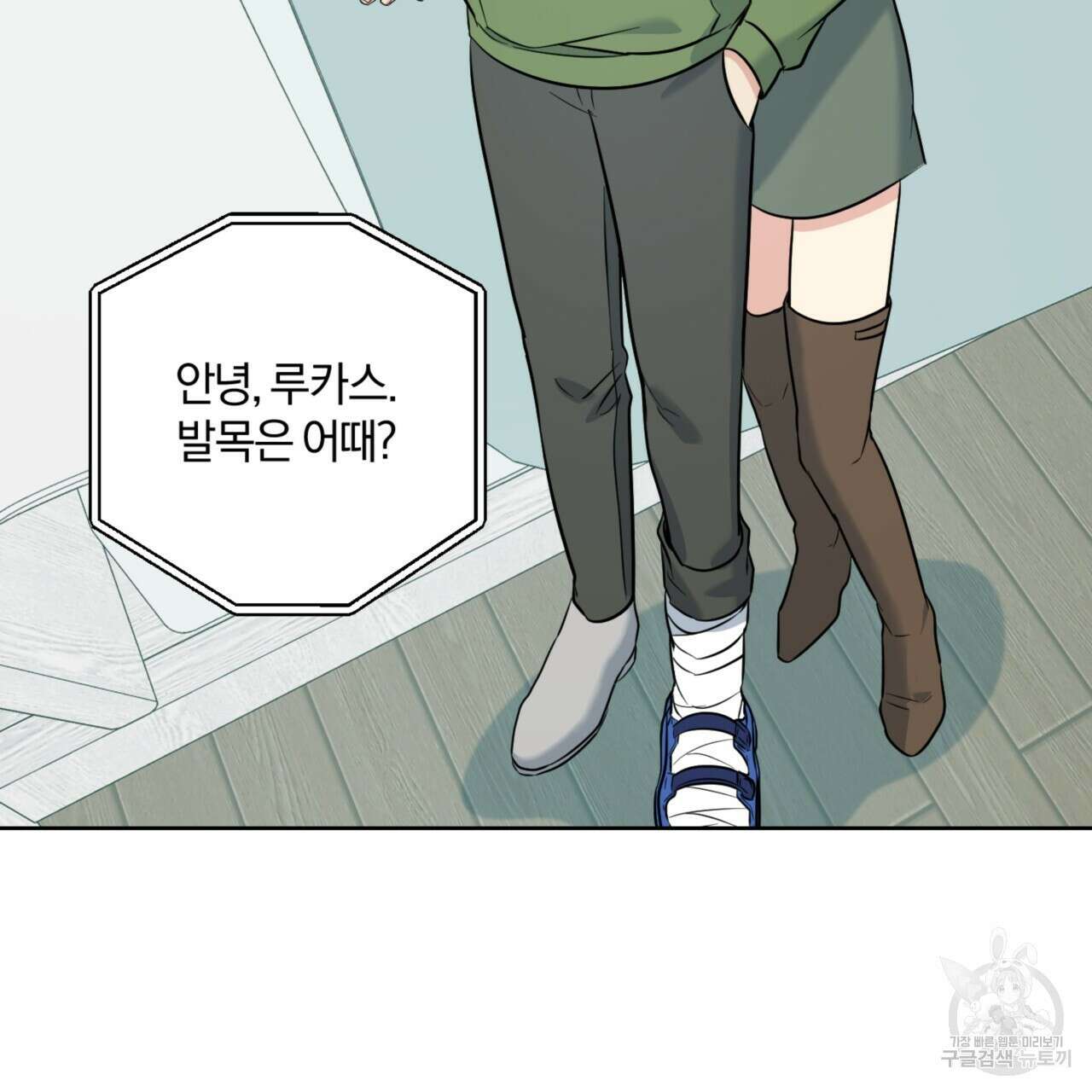 젠틀 포레스트 30화 15