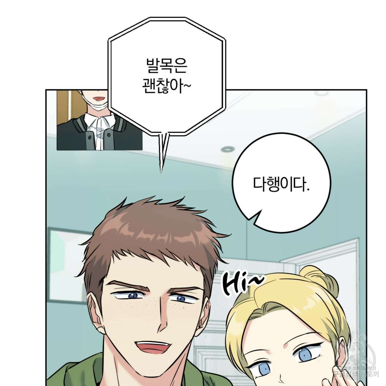 젠틀 포레스트 30화 16