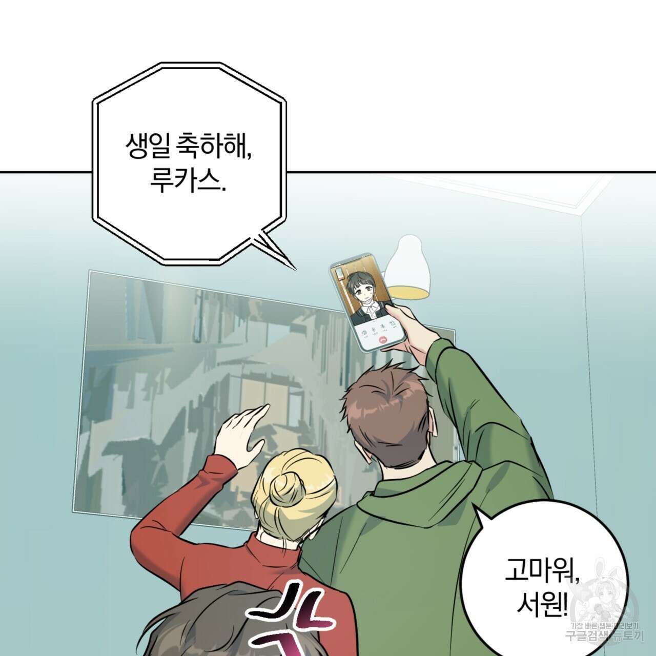 젠틀 포레스트 30화 18