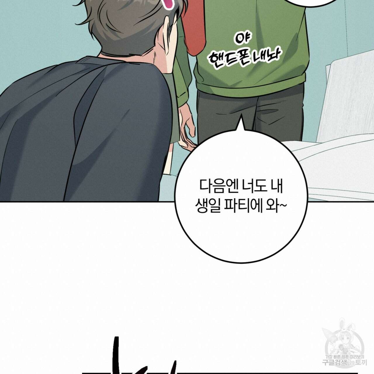 젠틀 포레스트 30화 19