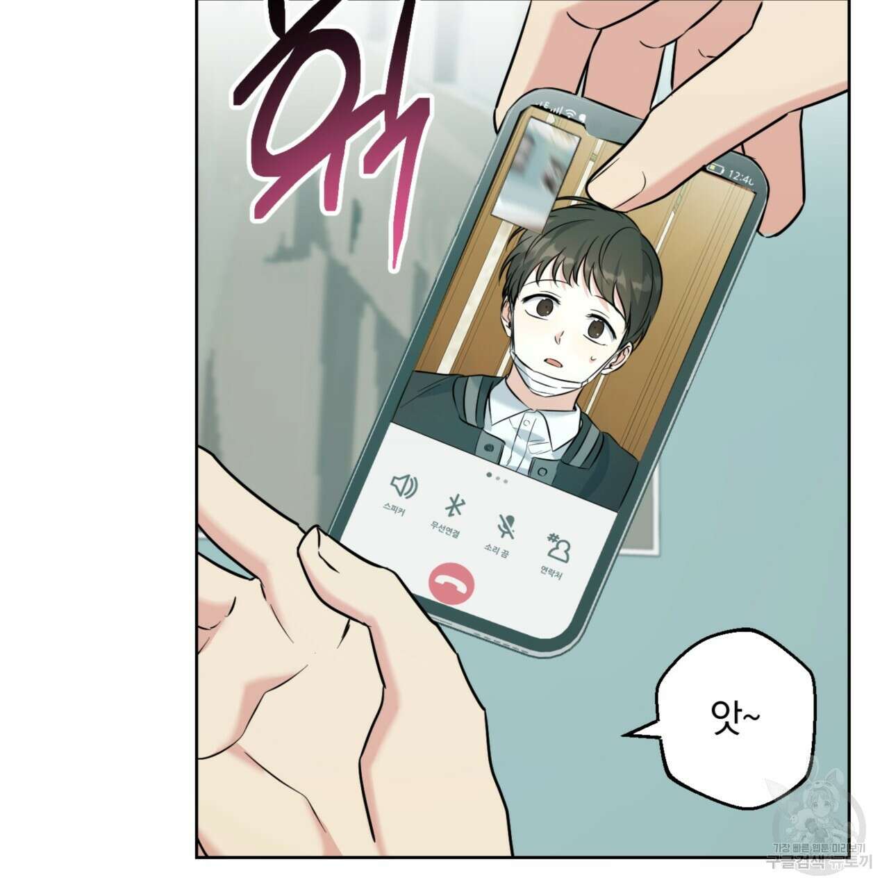 젠틀 포레스트 30화 20