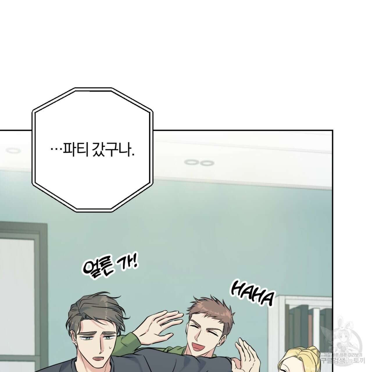 젠틀 포레스트 30화 22