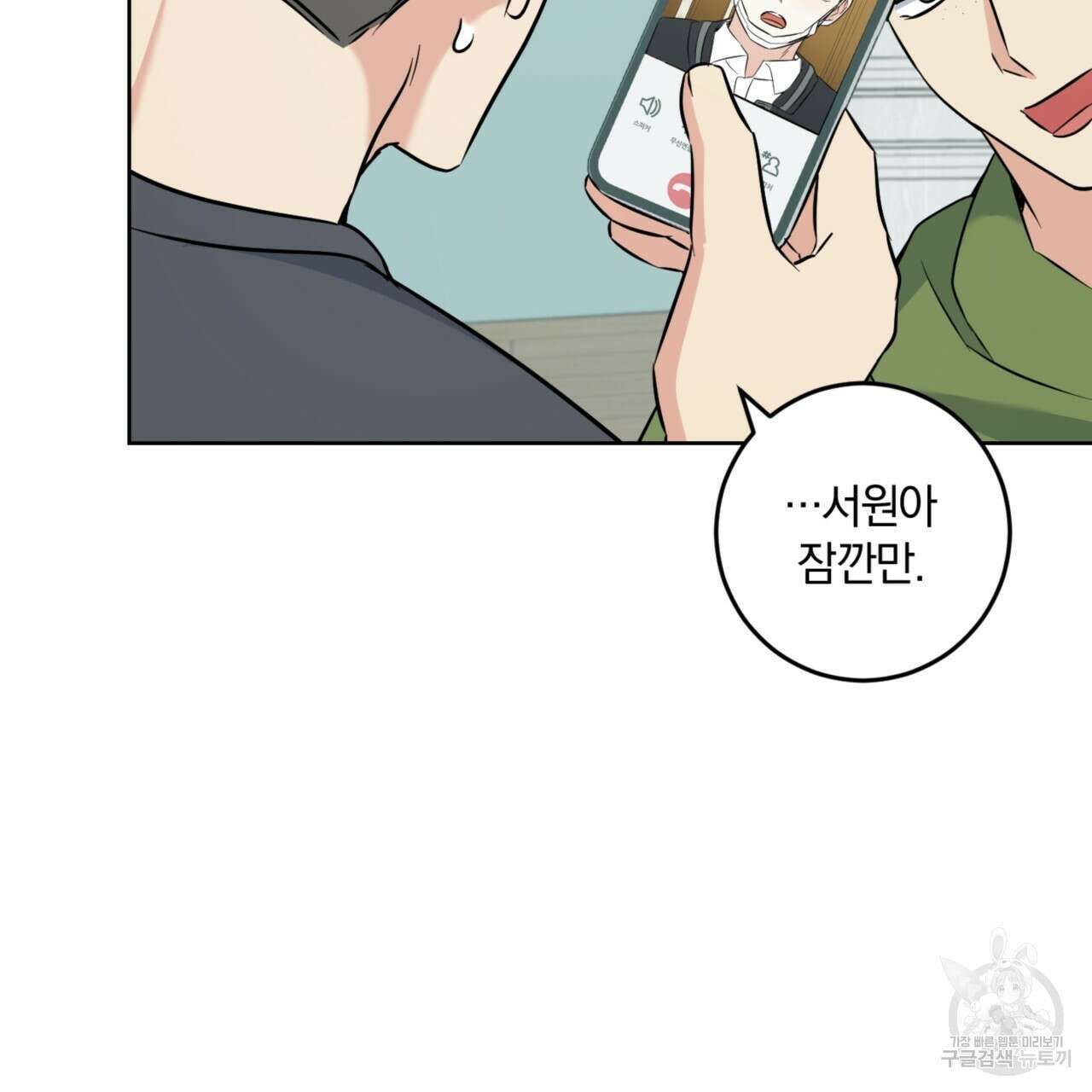 젠틀 포레스트 30화 25
