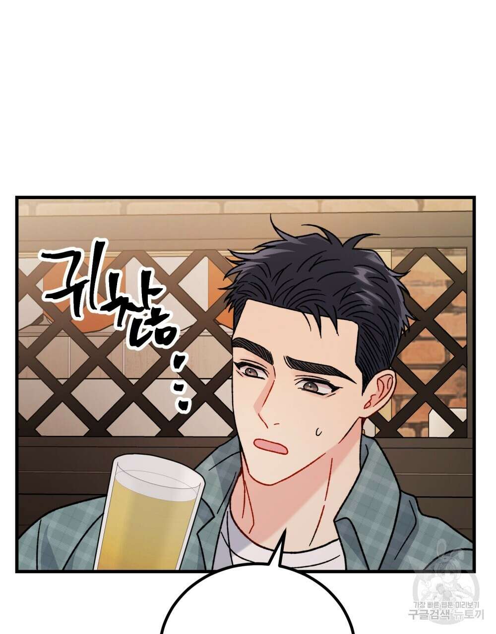 제 타입 아닌데요? 22화 22