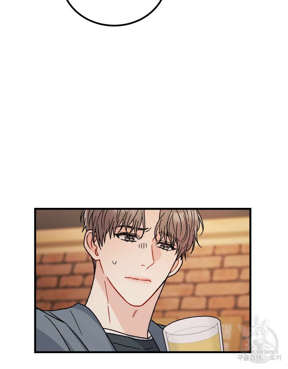 제 타입 아닌데요? 22화 29