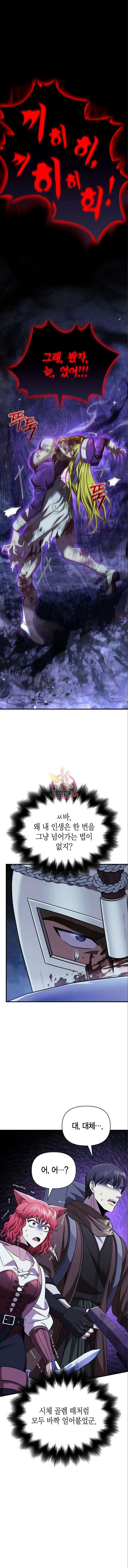 게임 속 바바리안으로 살아남기 42화 1