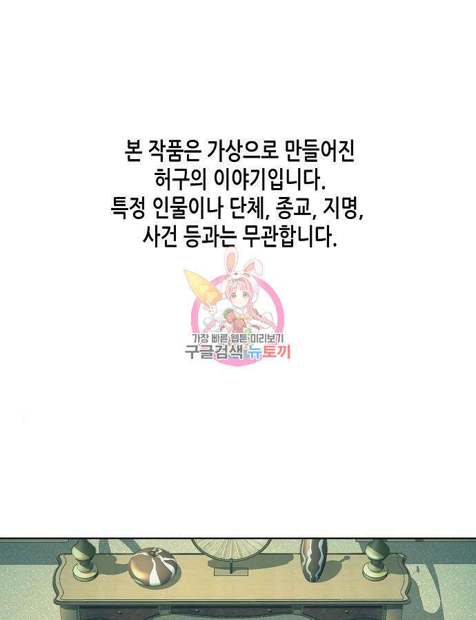 재벌집 막내아들 76화 1
