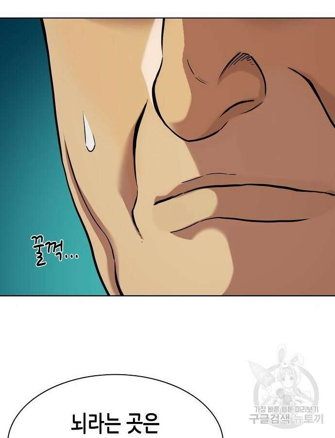 재벌집 막내아들 76화 4