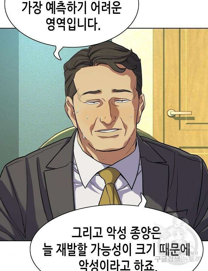 재벌집 막내아들 76화 5