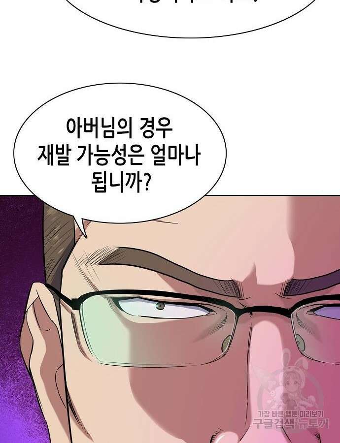 재벌집 막내아들 76화 6