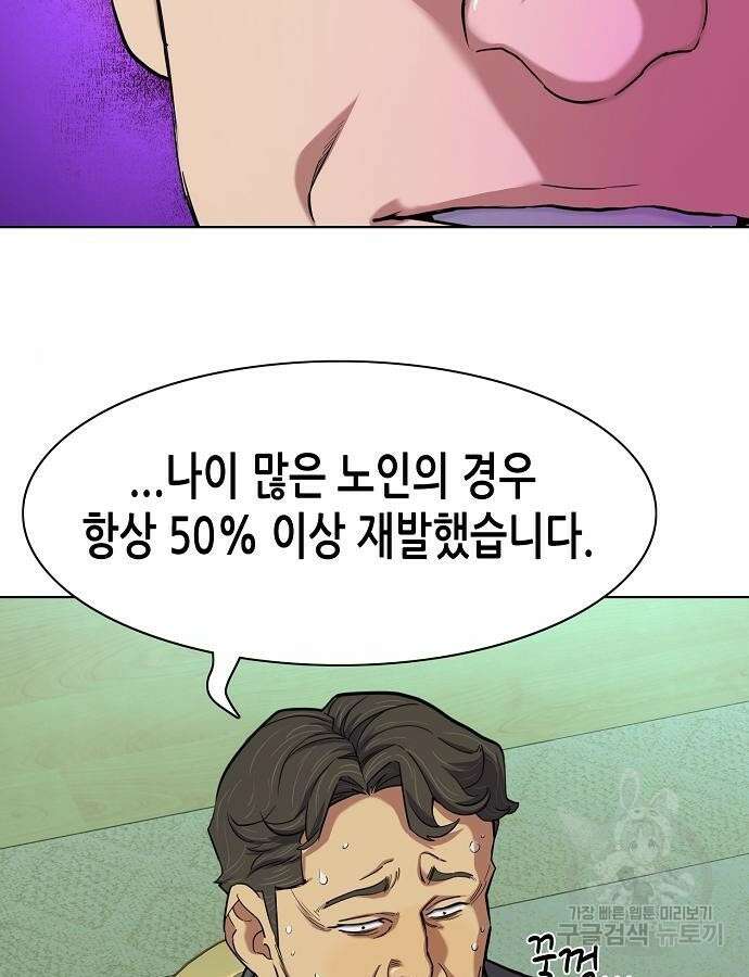 재벌집 막내아들 76화 7