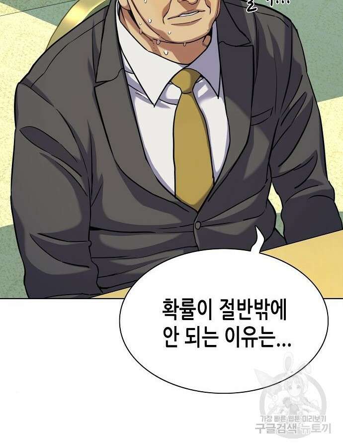 재벌집 막내아들 76화 8