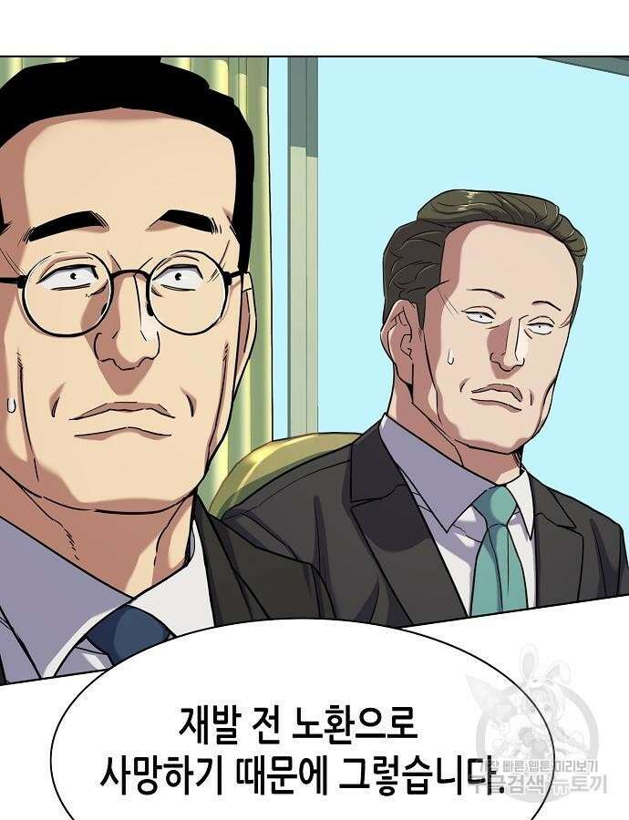 재벌집 막내아들 76화 9