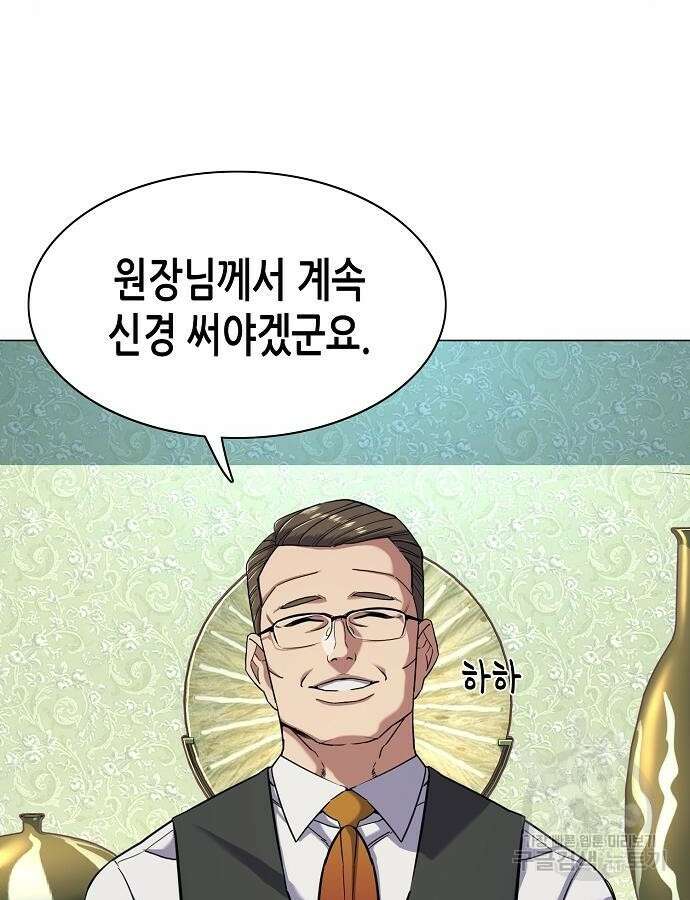 재벌집 막내아들 76화 11