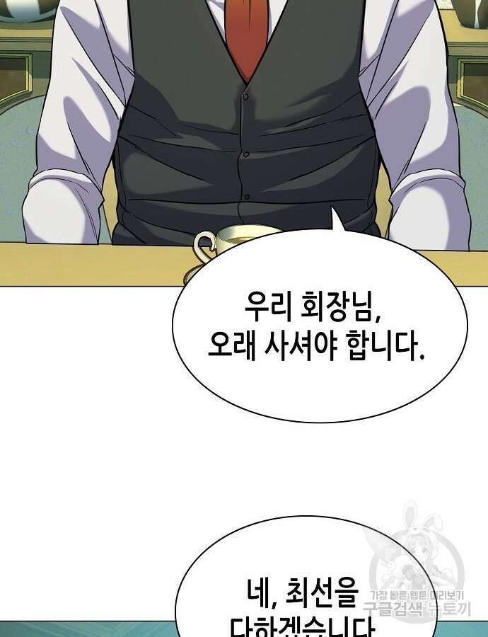 재벌집 막내아들 76화 12