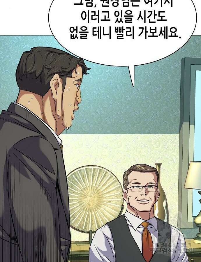 재벌집 막내아들 76화 14