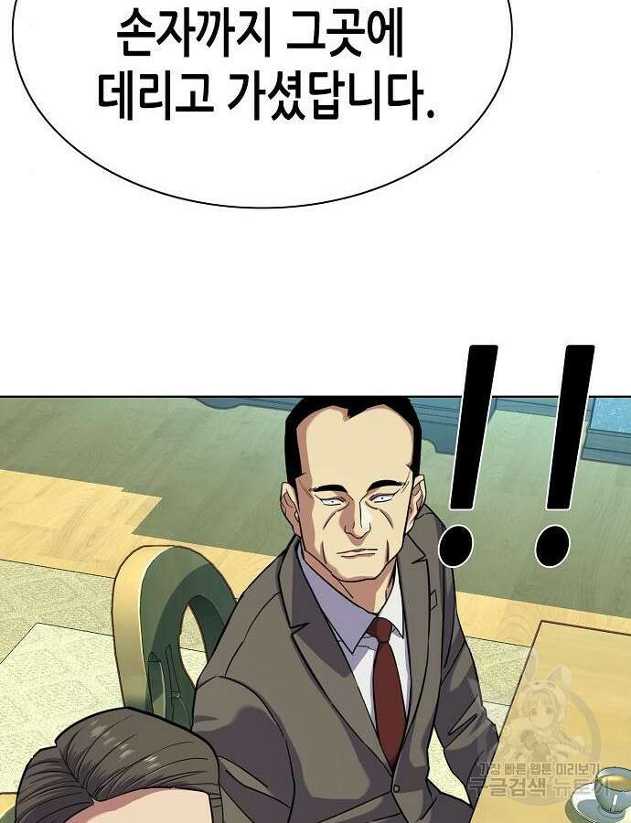 재벌집 막내아들 76화 22