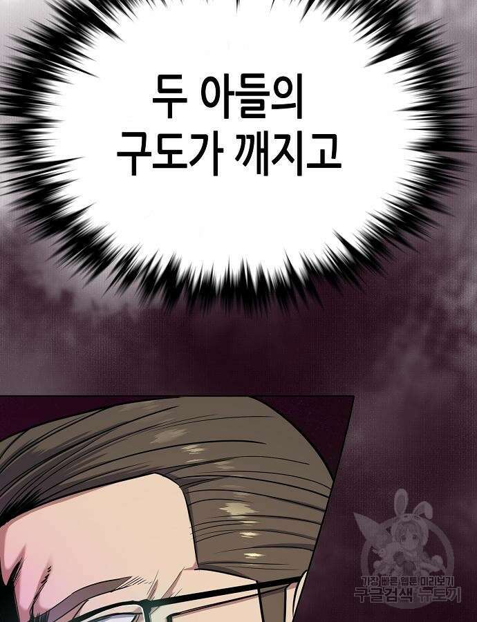 재벌집 막내아들 76화 25