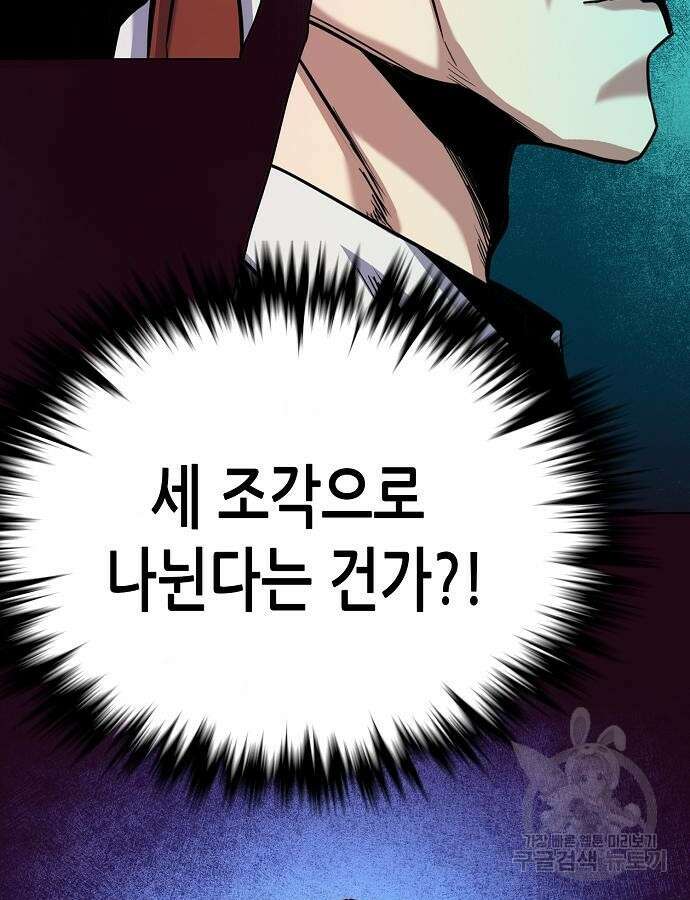 재벌집 막내아들 76화 27