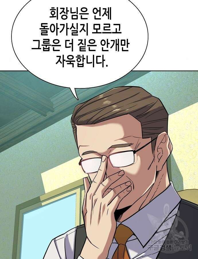 재벌집 막내아들 76화 29