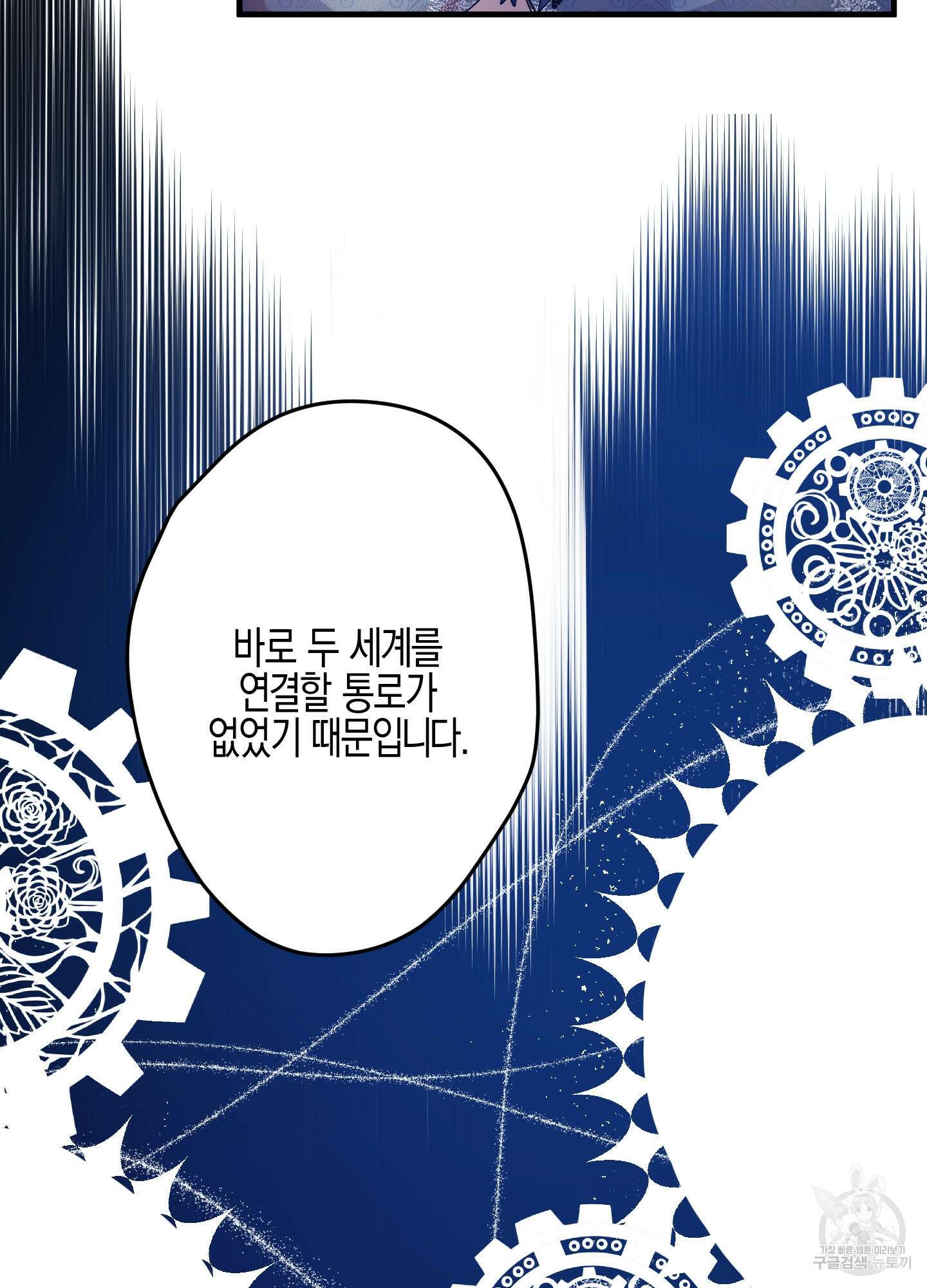 빙의물 여주의 언니입니다만 27화 17