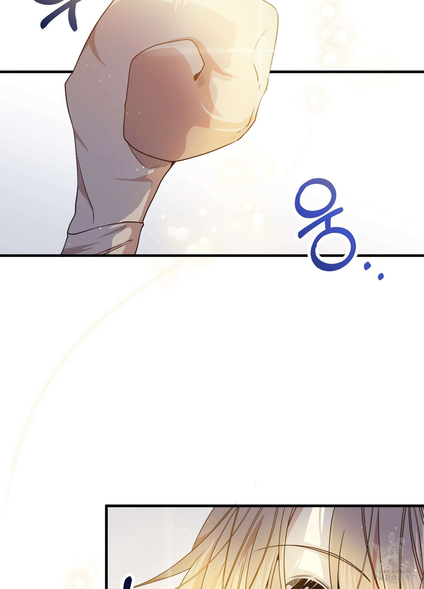 빙의물 여주의 언니입니다만 27화 20