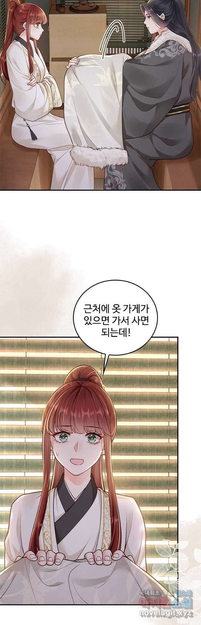 돈쭐 내주러 온 아가씨 28화 4