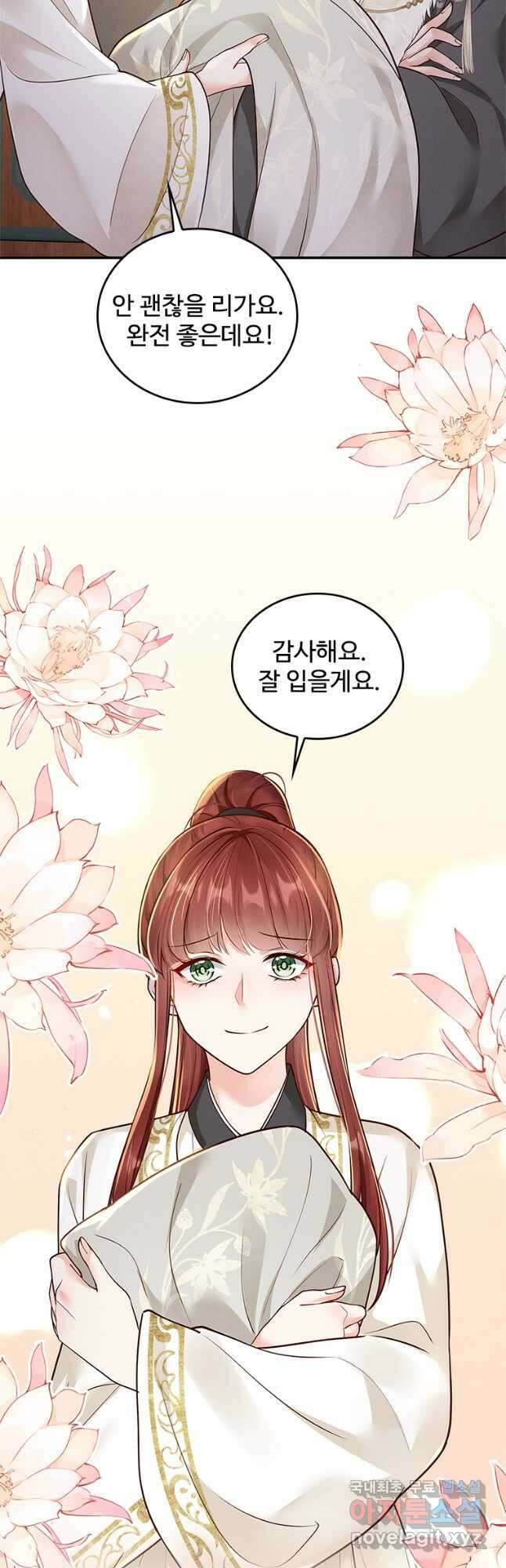 돈쭐 내주러 온 아가씨 28화 6