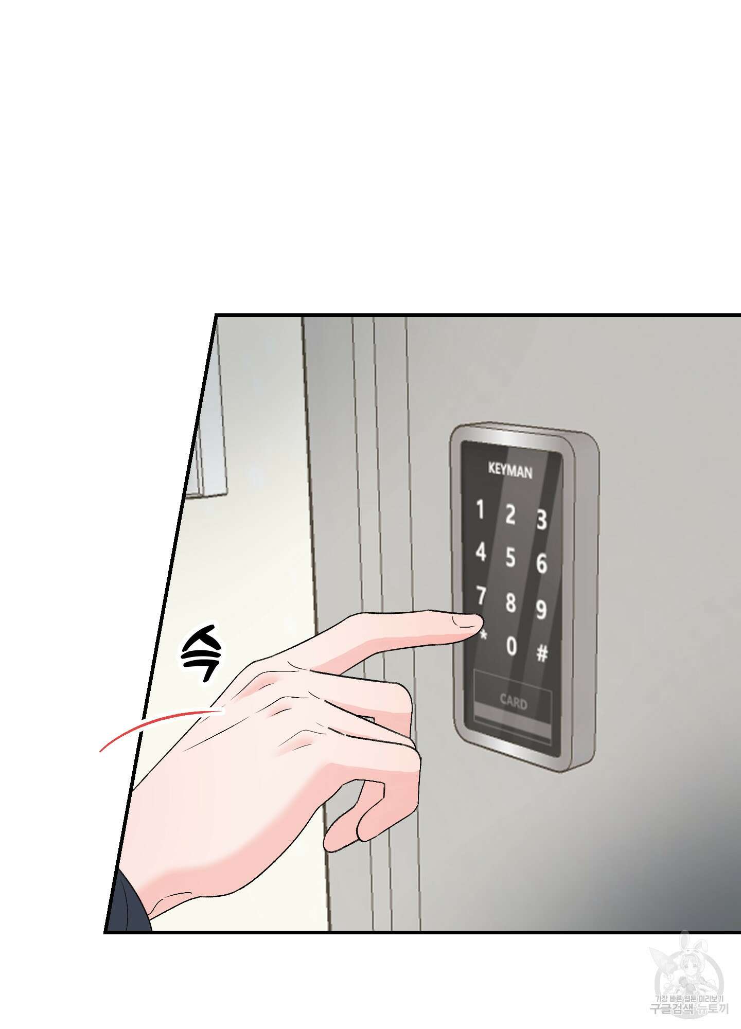 짝사랑의 제본 5화 4