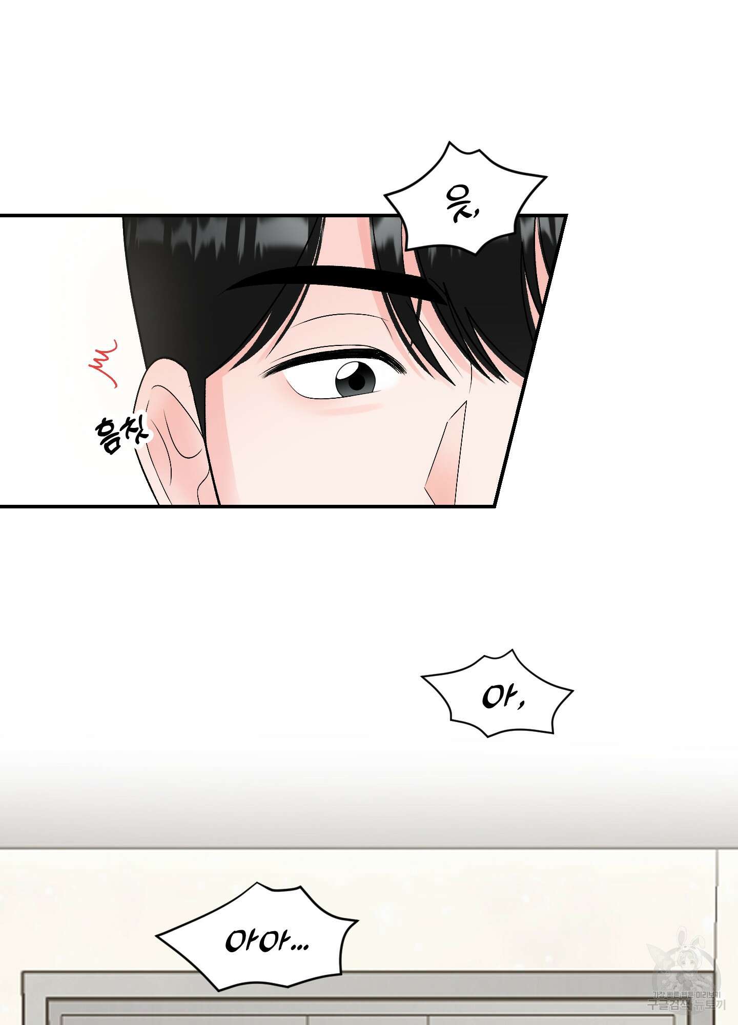 짝사랑의 제본 5화 5