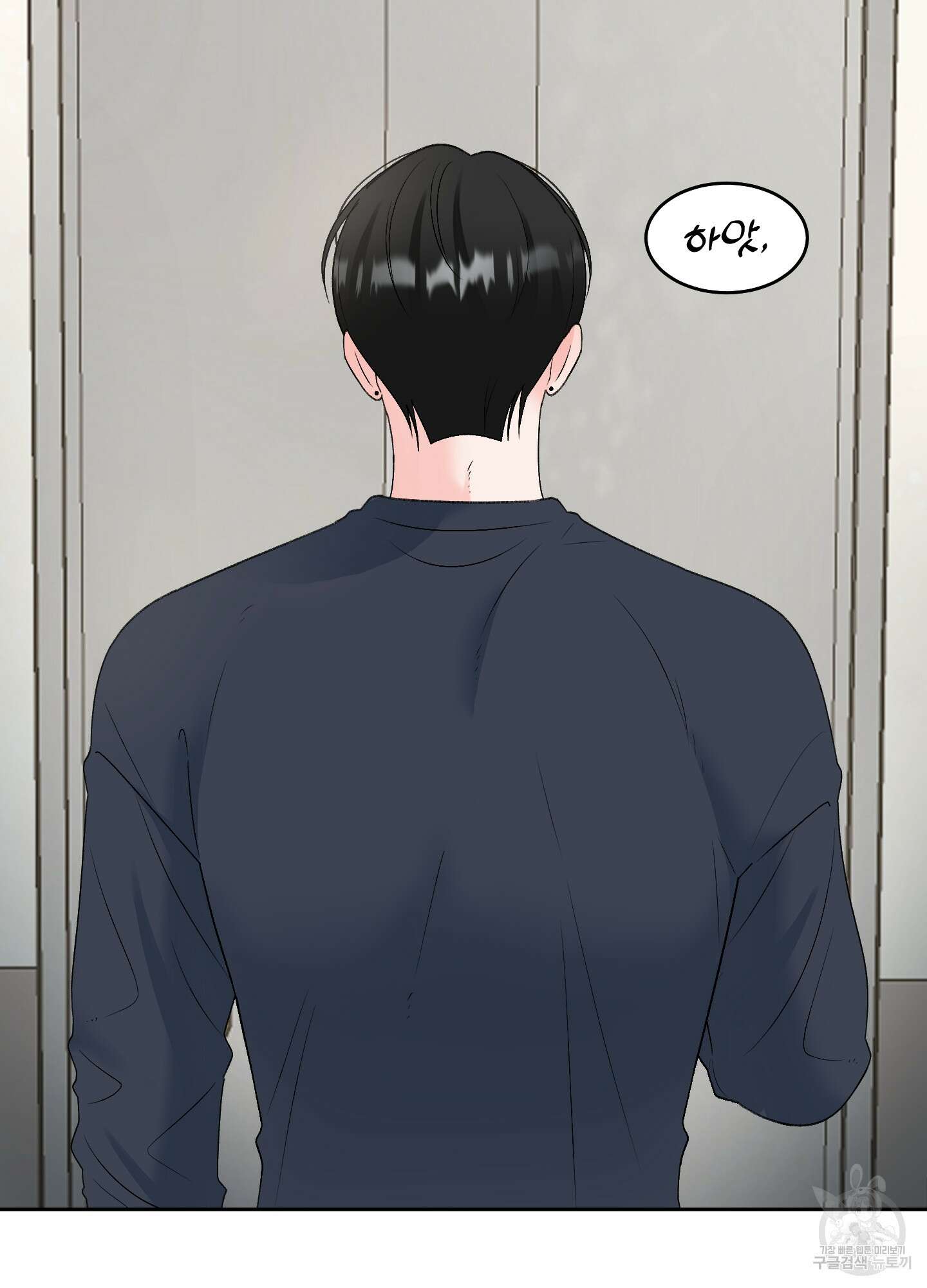 짝사랑의 제본 5화 6