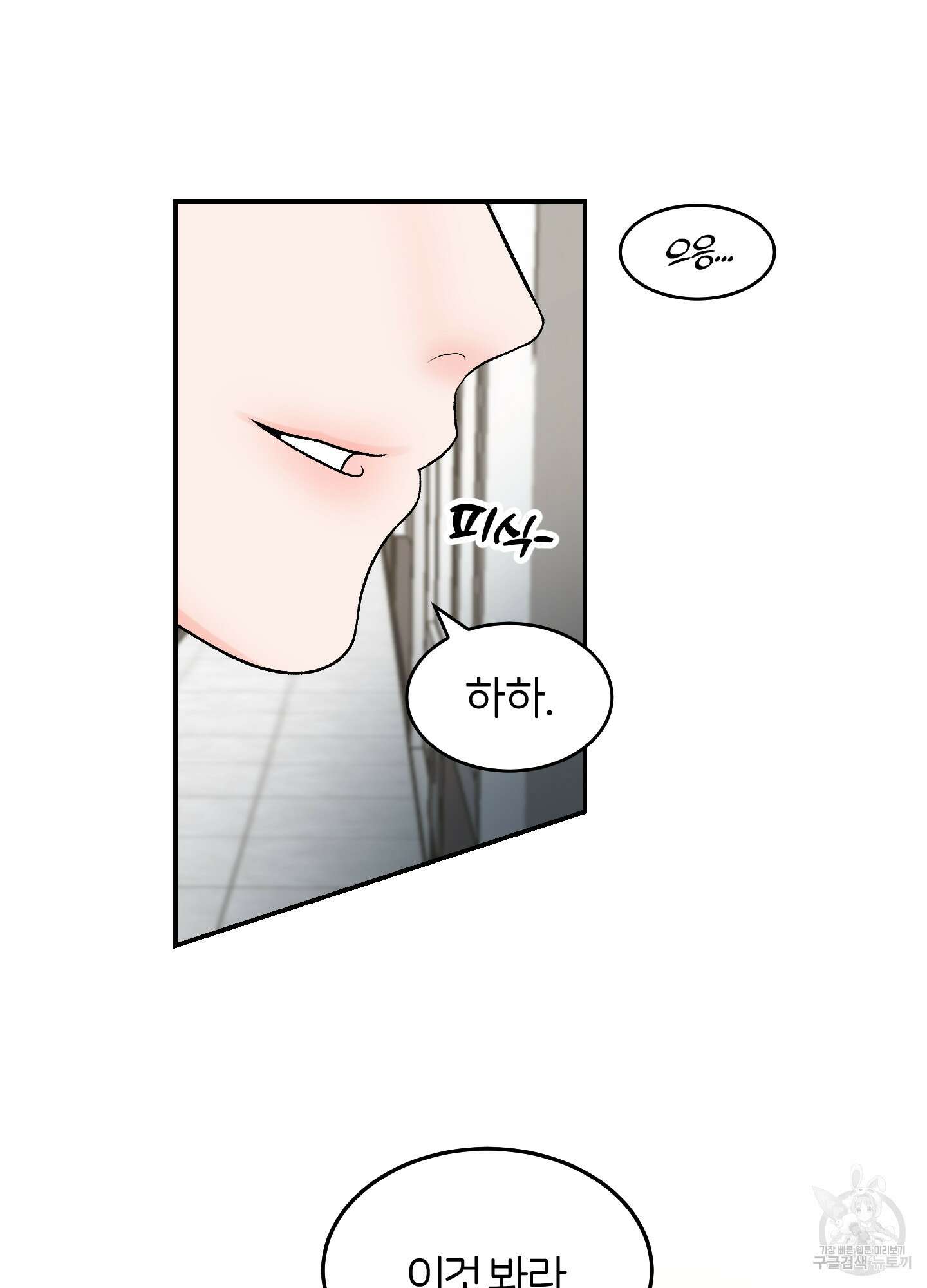 짝사랑의 제본 5화 7