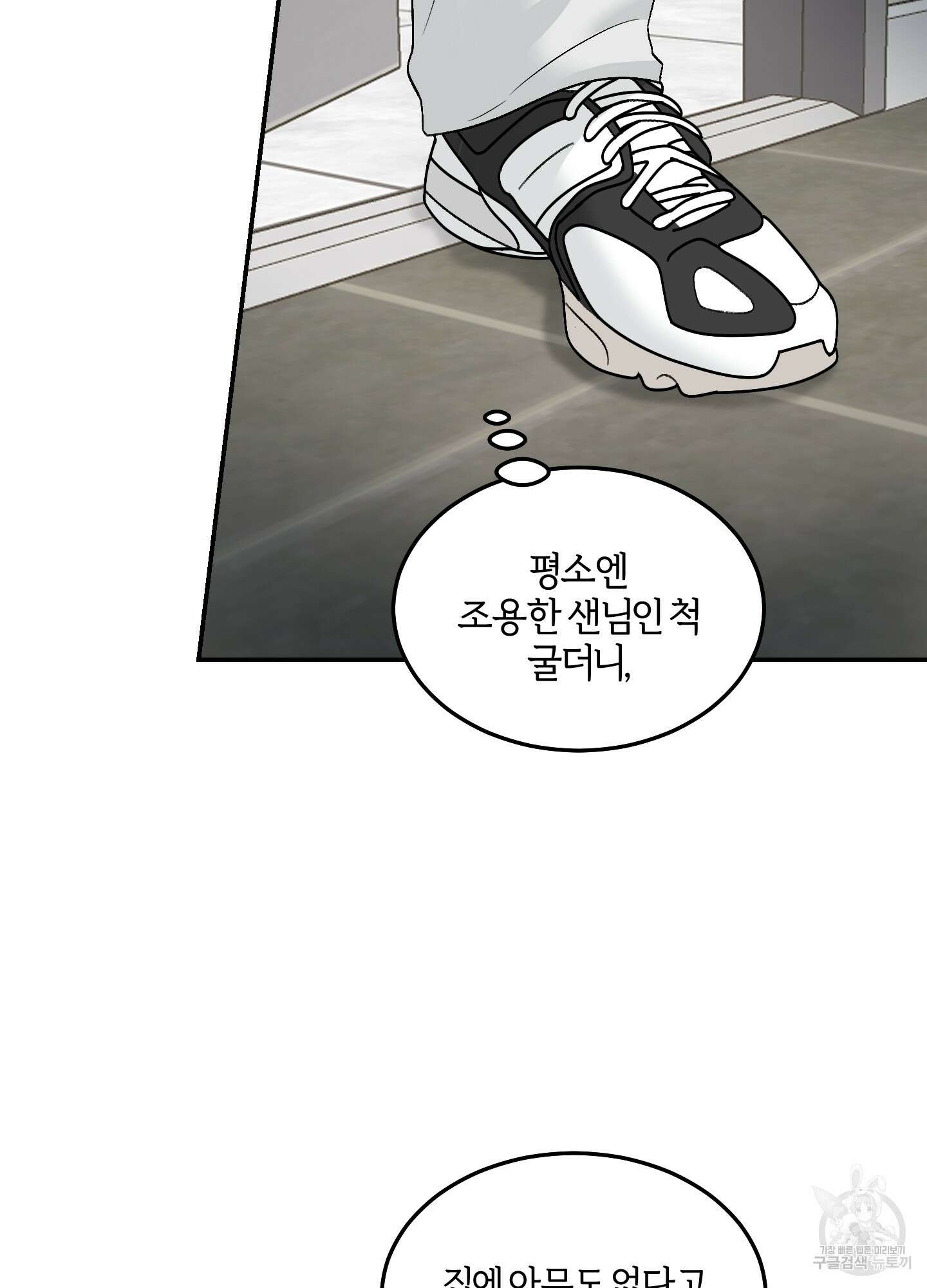 짝사랑의 제본 5화 10