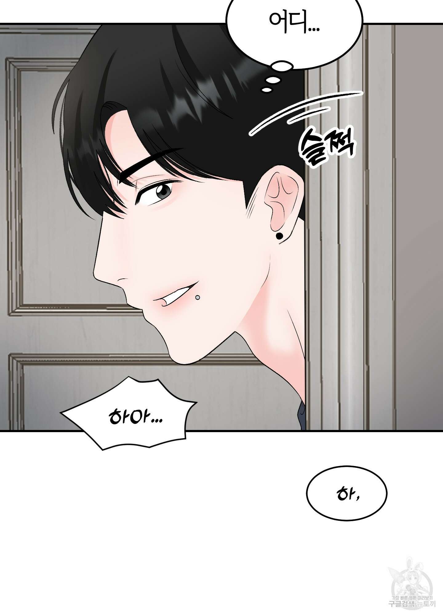 짝사랑의 제본 5화 12