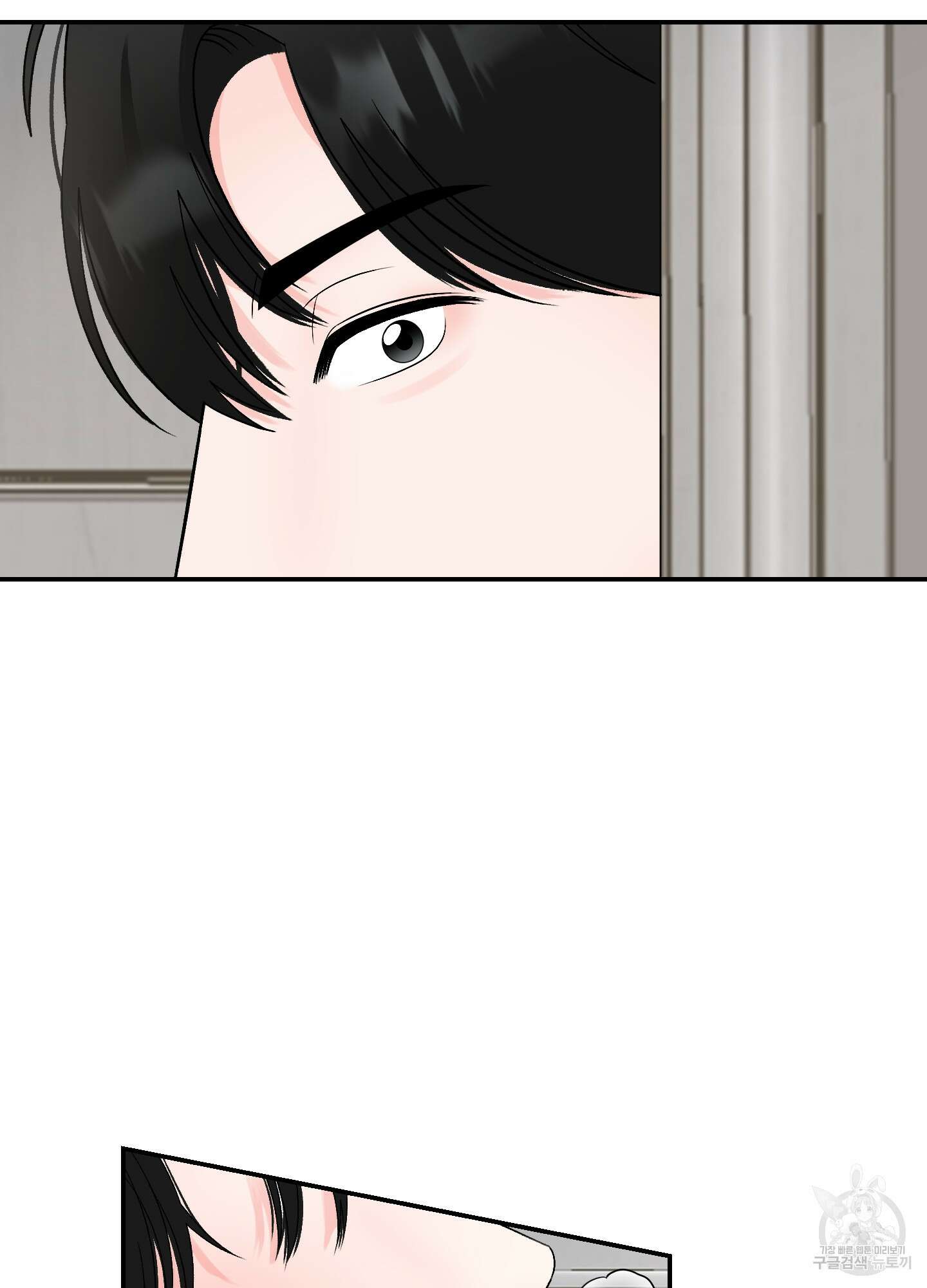 짝사랑의 제본 5화 13